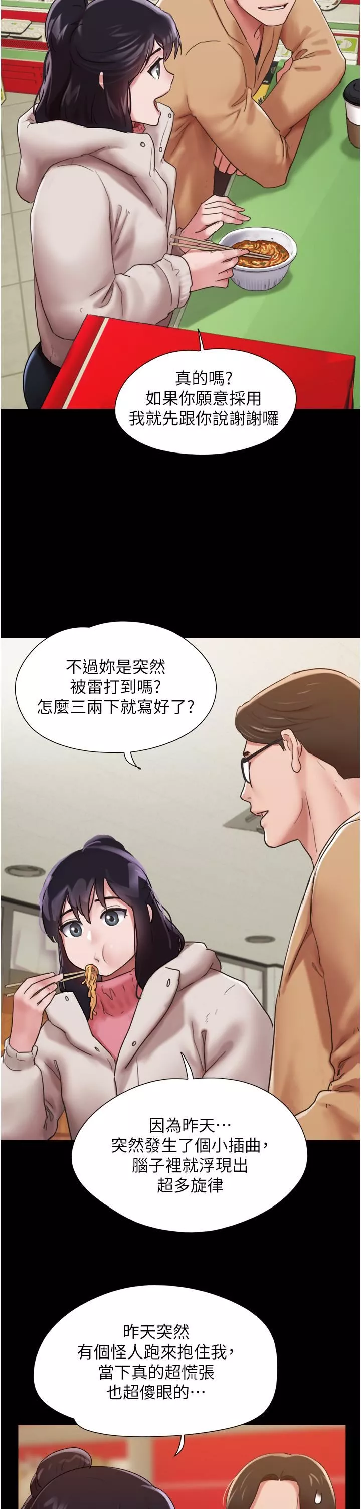 我的兵變女友第5話-沖撞我的最深處吧!
