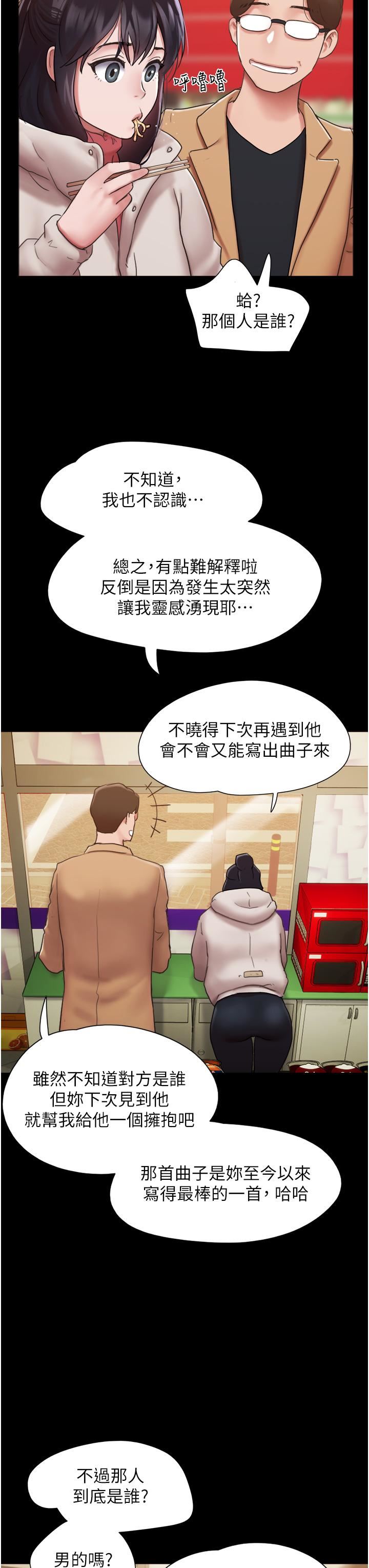 我的兵變女友第5話-沖撞我的最深處吧!