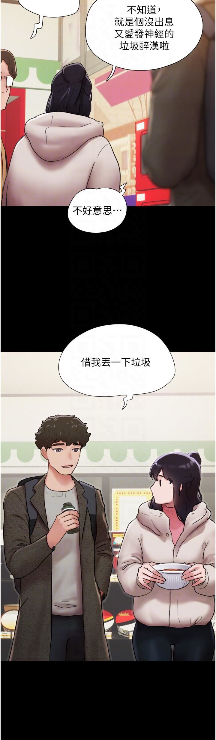 我的兵变女友第5话-冲撞我的最深处吧!