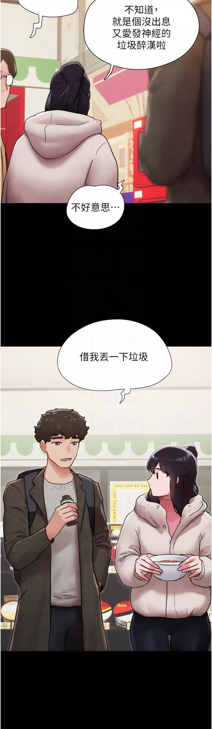 我的兵变女友-第5话-冲撞我的最深处吧! - 图片 22