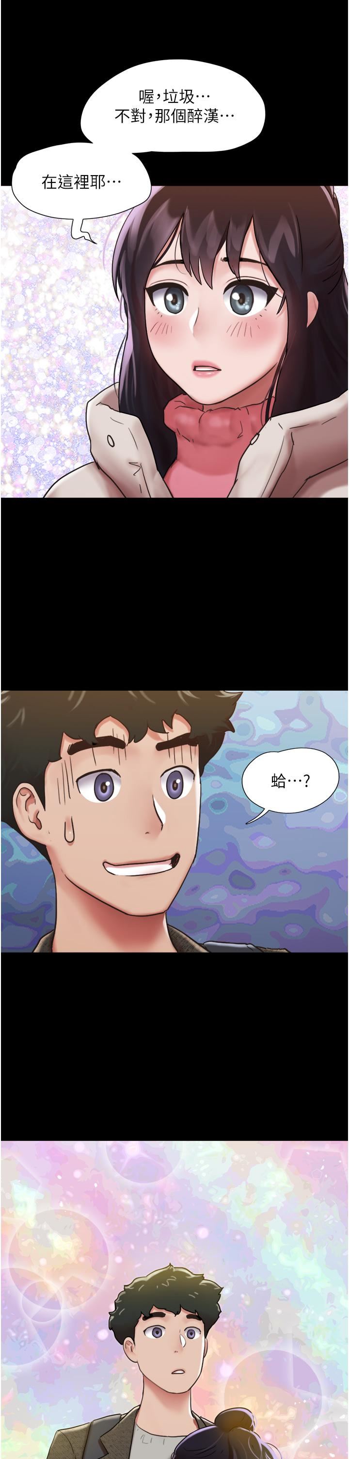 我的兵变女友第5话-冲撞我的最深处吧!