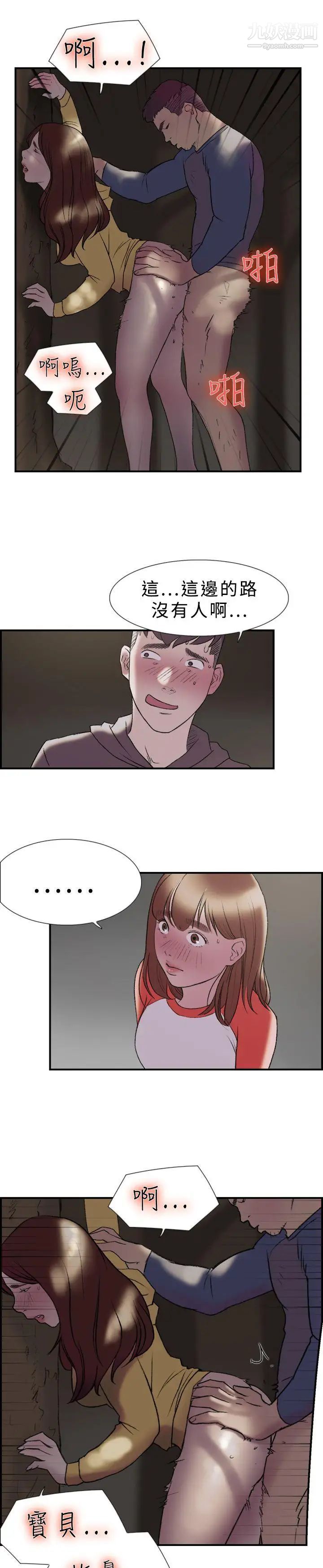 雙重戀愛第18話