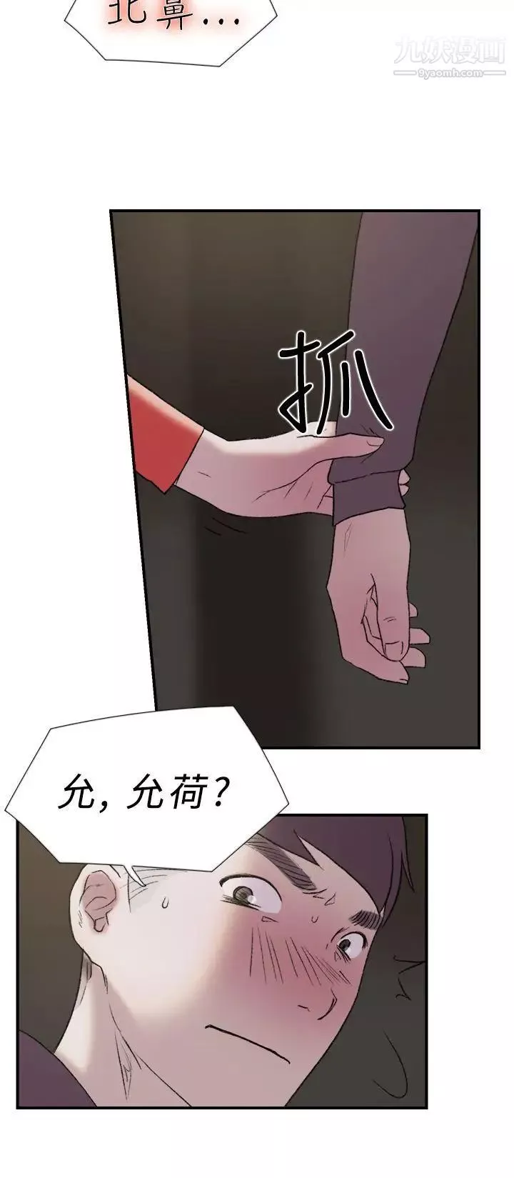 雙重戀愛第18話