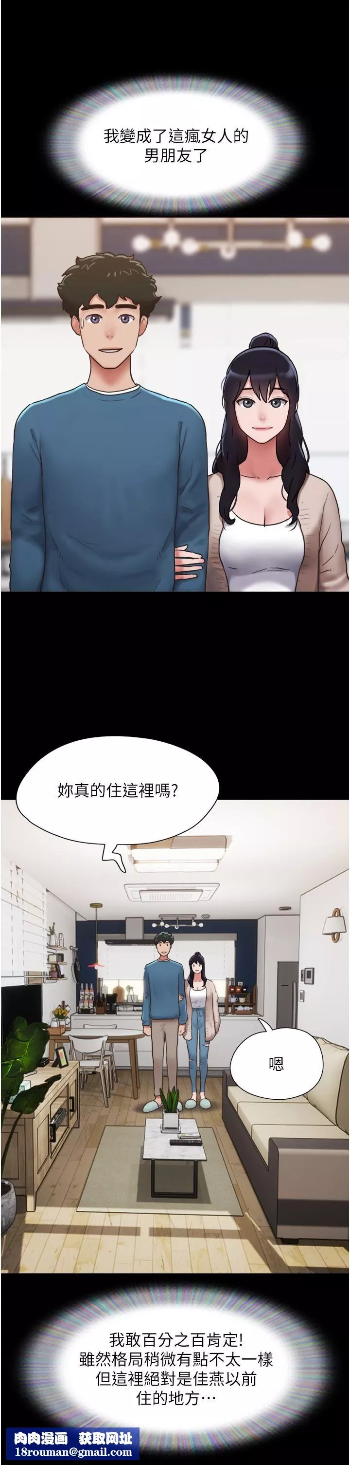 我的兵变女友-第5话-冲撞我的最深处吧! - 图片 27