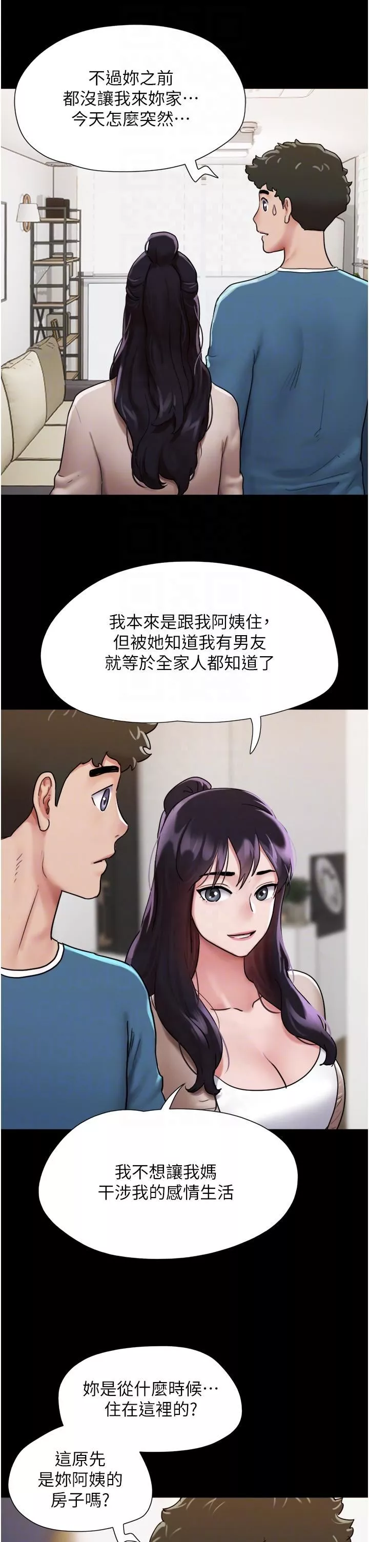 我的兵變女友第5話-沖撞我的最深處吧!