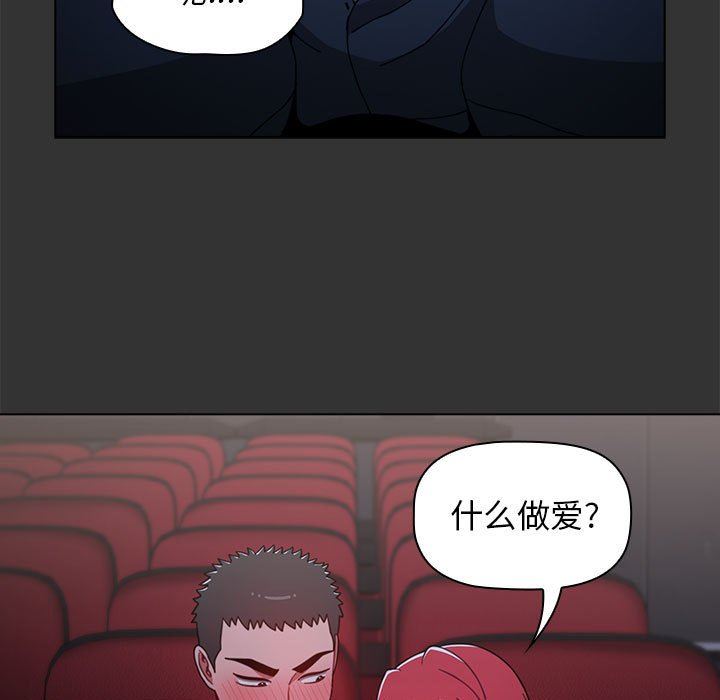 小孩子才做选择第26话