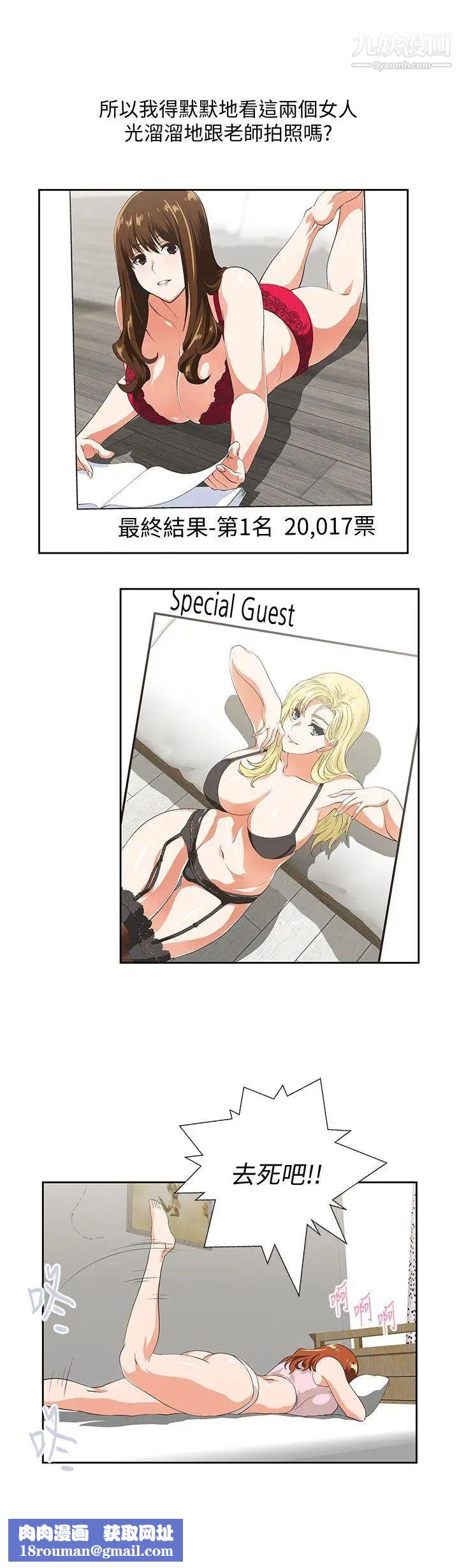 女上男下第54话-展露好胜心的卡梅拉