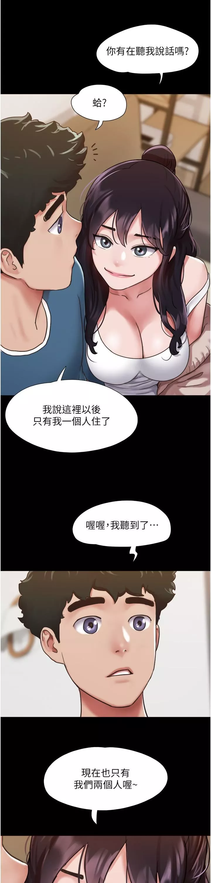 我的兵變女友第5話-沖撞我的最深處吧!