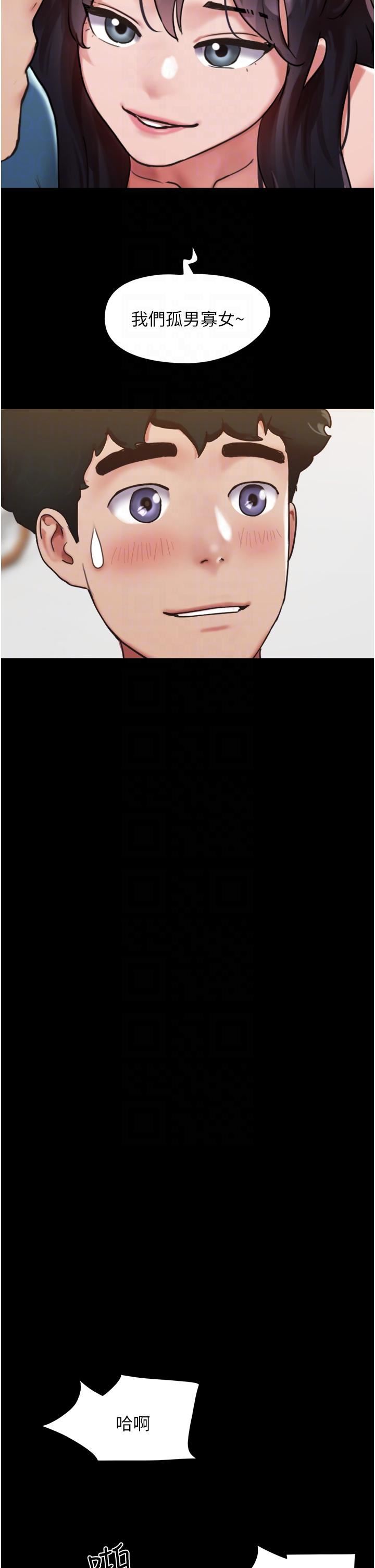 我的兵變女友第5話-沖撞我的最深處吧!