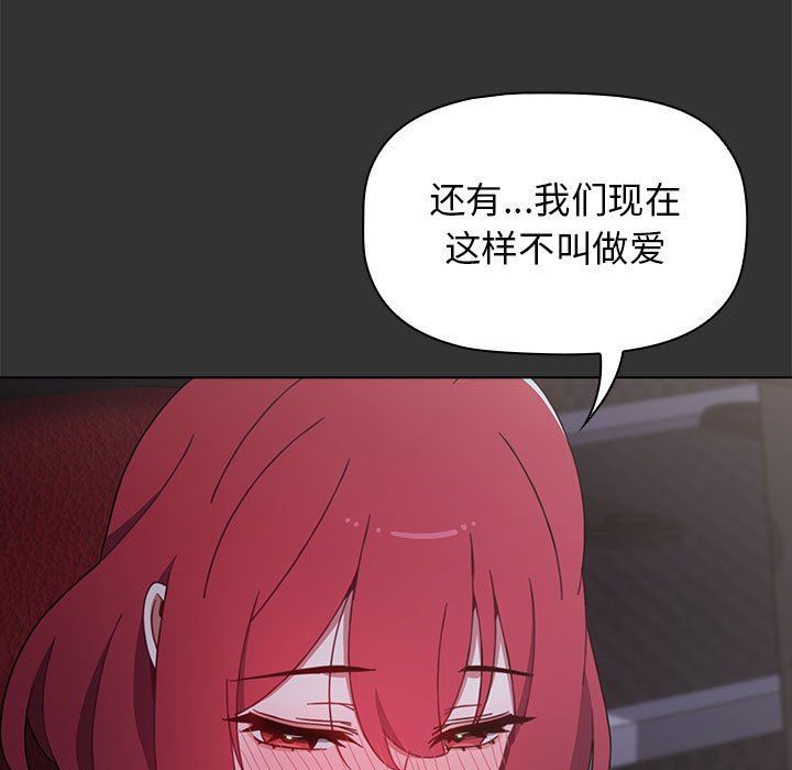 小孩子才做选择第26话