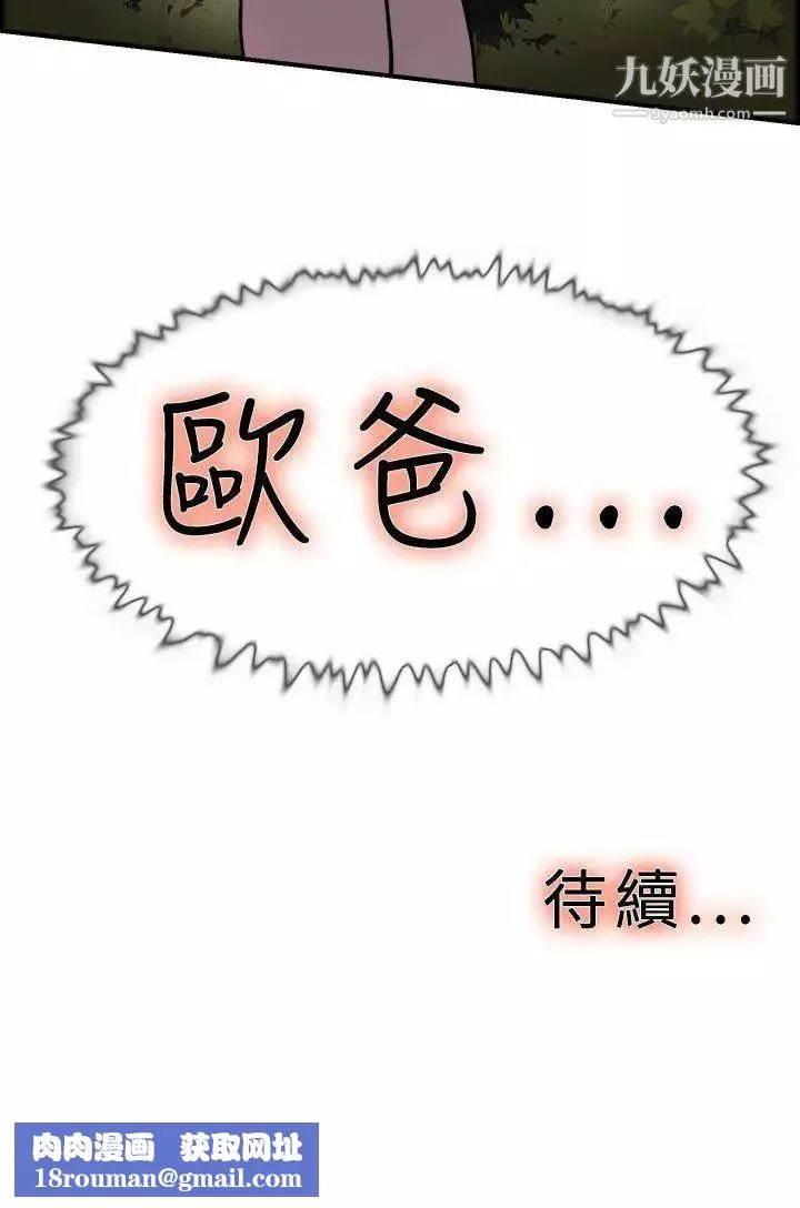 双重恋爱-第18话 - 图片 26