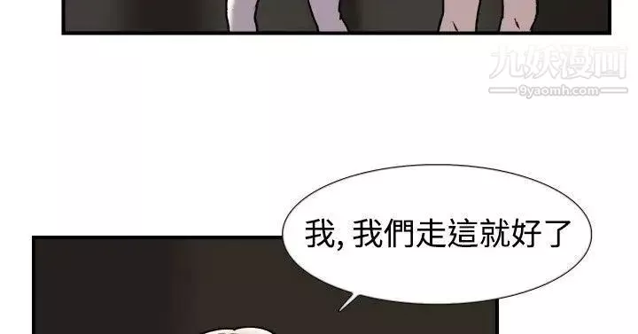 雙重戀愛第19話