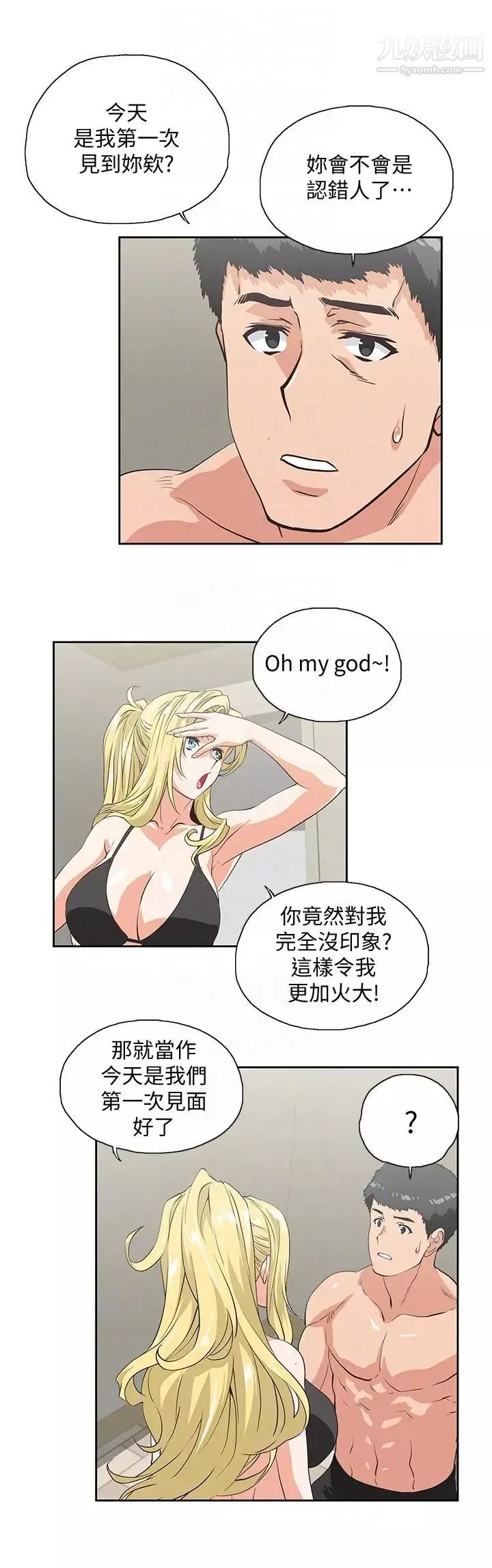 女上男下第54話-展露好勝心的卡梅拉