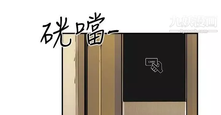 雙重戀愛第19話