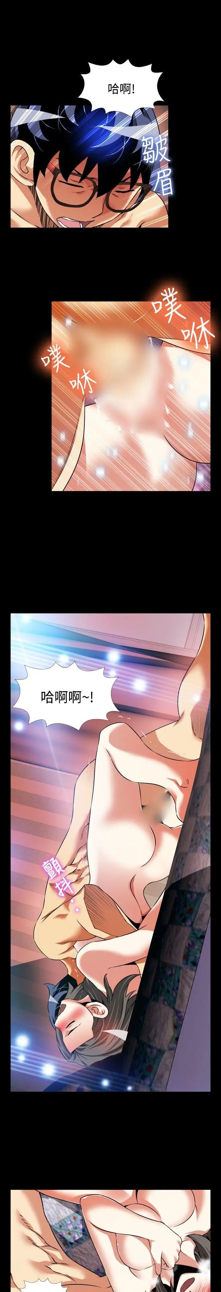 戀愛輔助器第87話