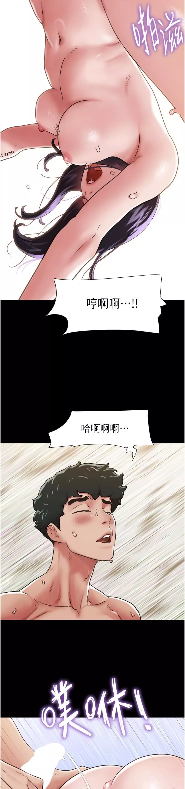 我的兵变女友-第5话-冲撞我的最深处吧! - 图片 43