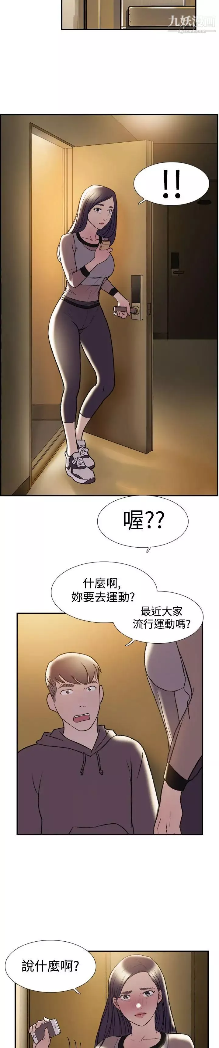 双重恋爱-第19话 - 图片 9