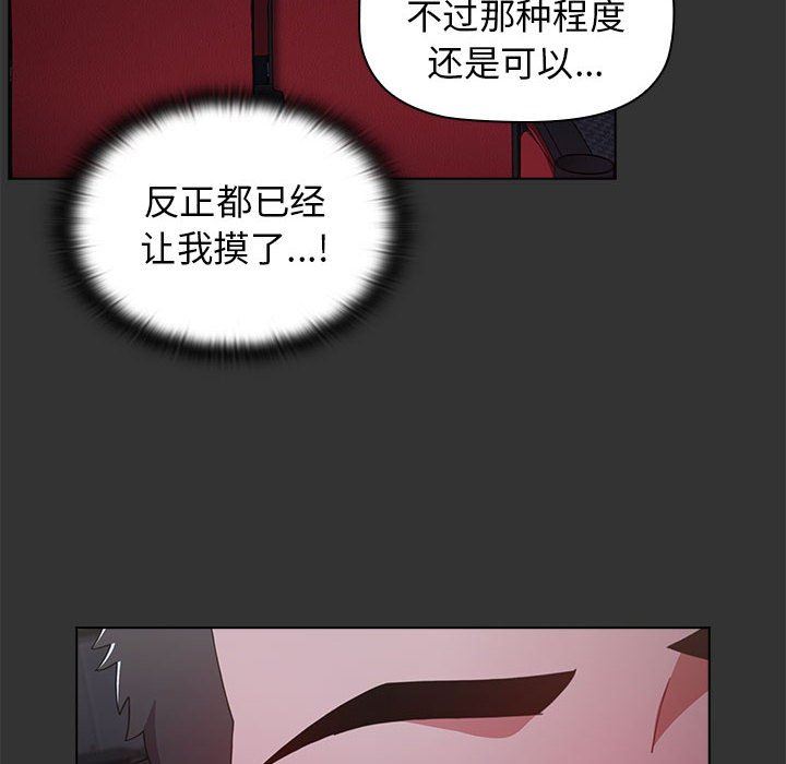 小孩子才做选择第26话