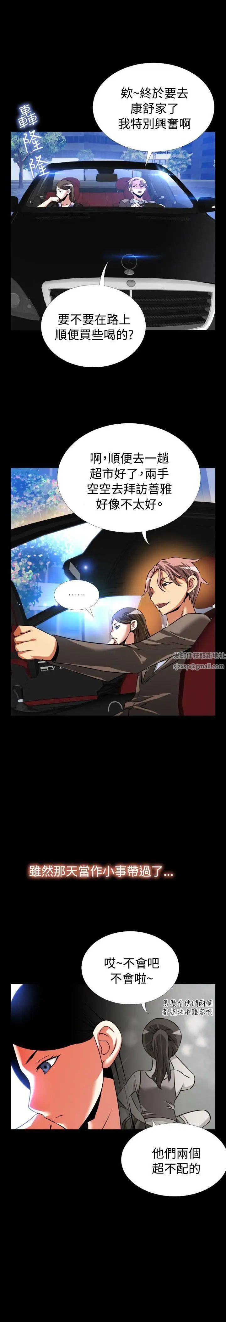 恋爱辅助器第87话