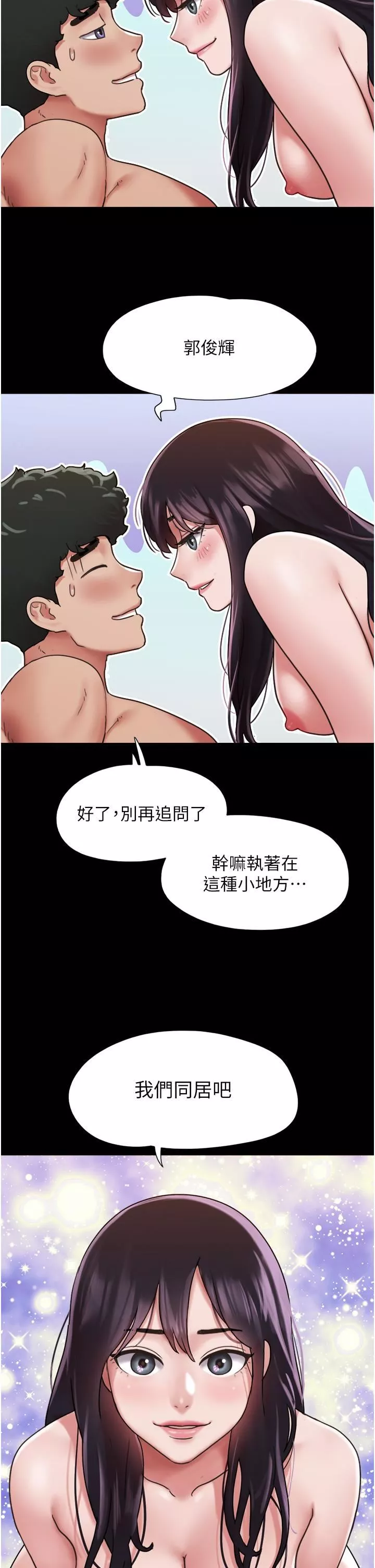我的兵变女友-第6话-灵感「大喷发」 - 图片 4