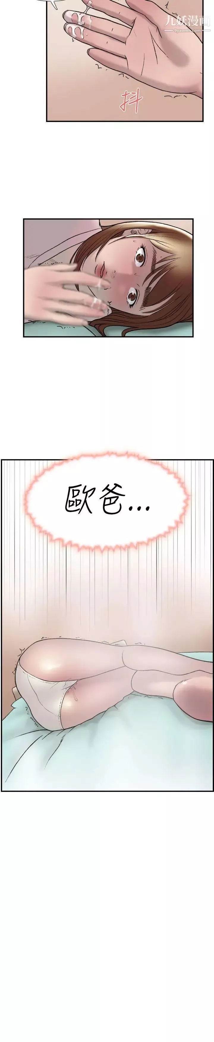 雙重戀愛第19話