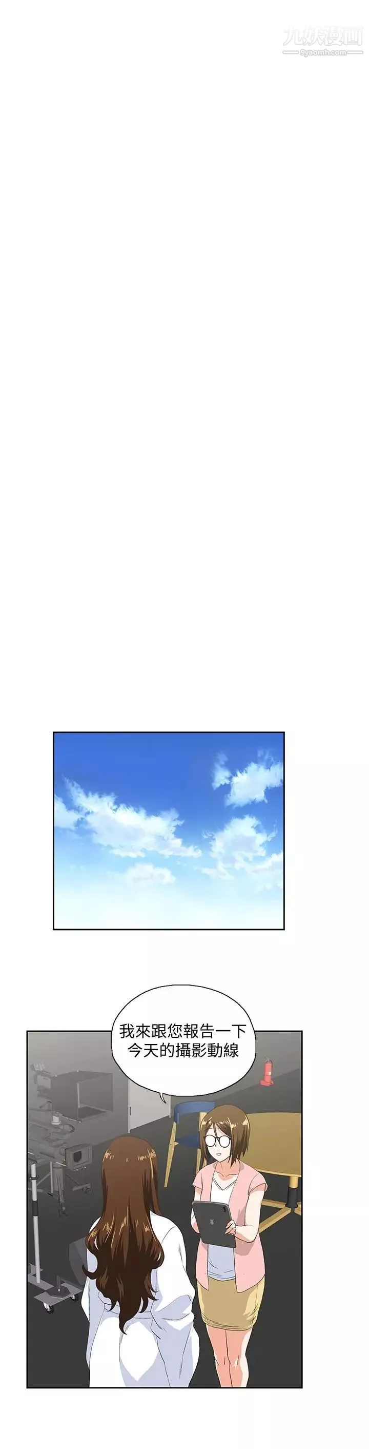 女上男下-第55话-卡梅拉的诱人背影 - 图片 8