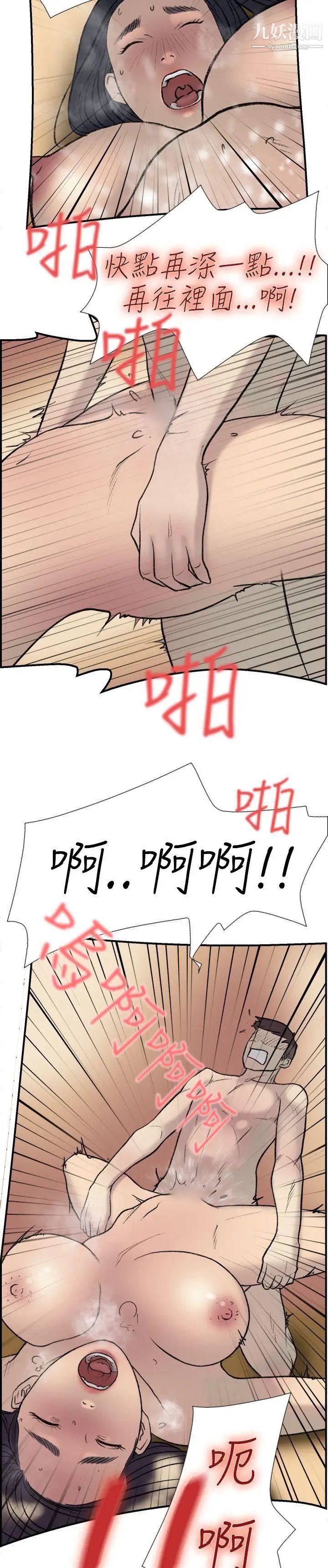 雙重戀愛第19話