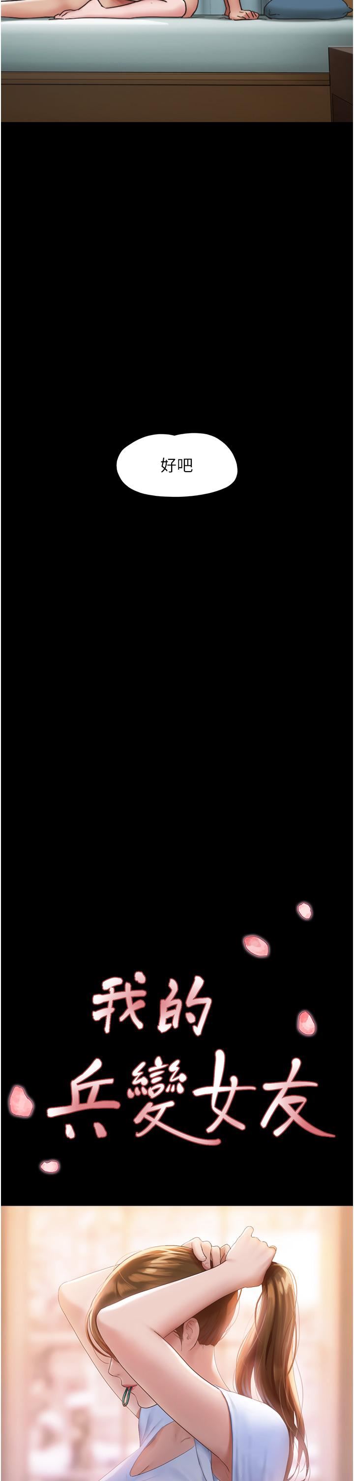 我的兵变女友第6话-灵感「大喷发」