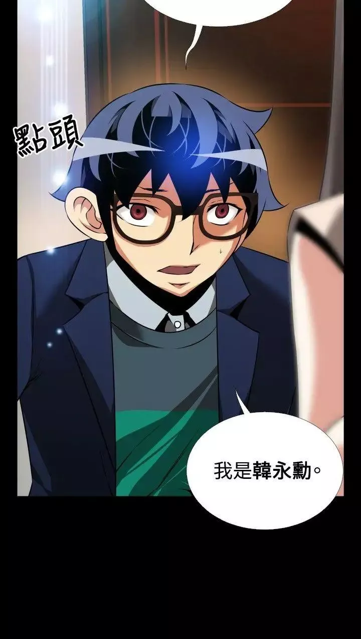 戀愛輔助器第87話