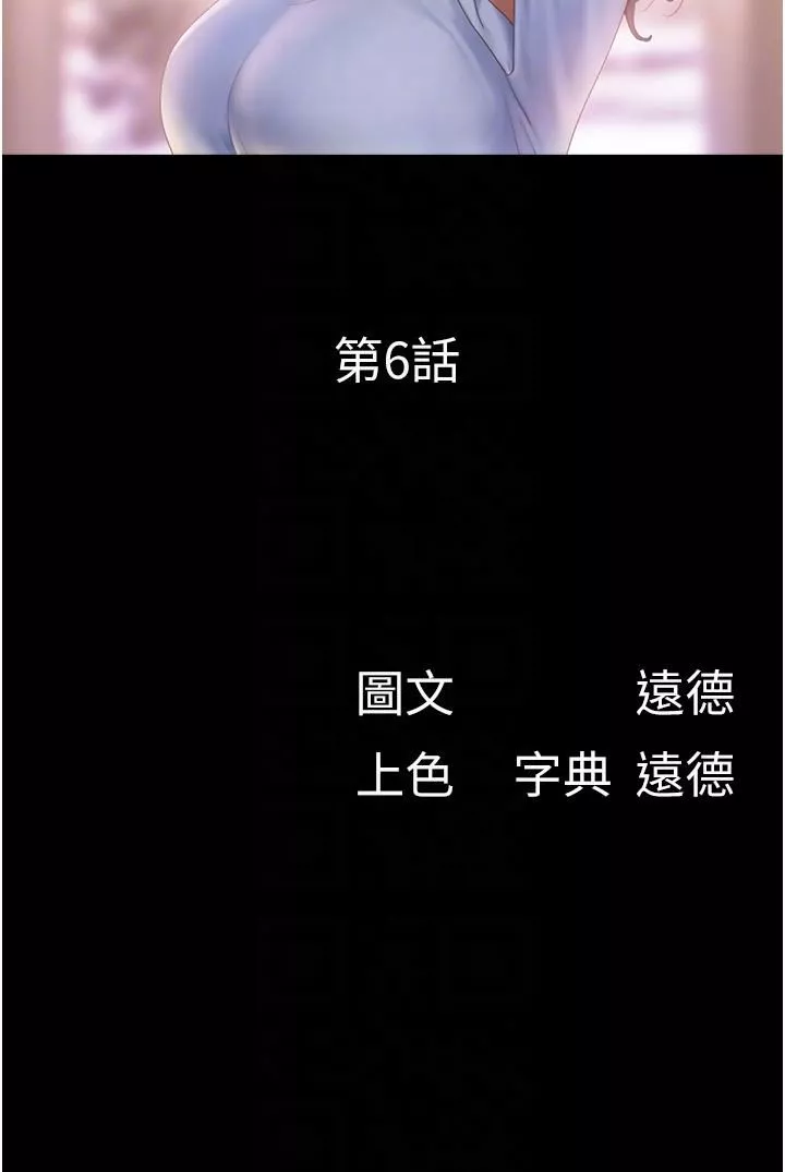 我的兵变女友-第6话-灵感「大喷发」 - 图片 10