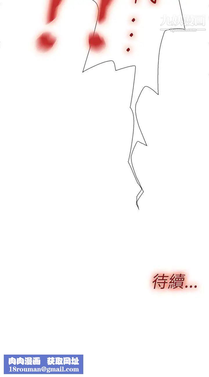 雙重戀愛第19話