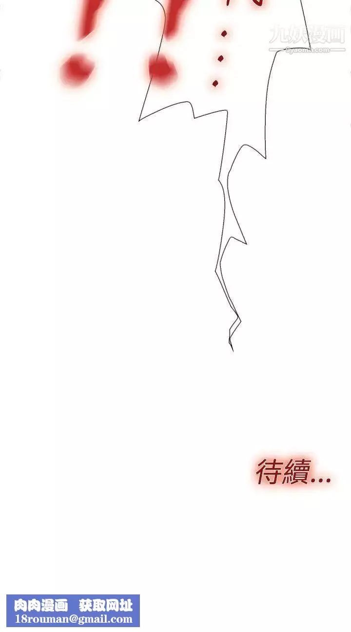 雙重戀愛第19話