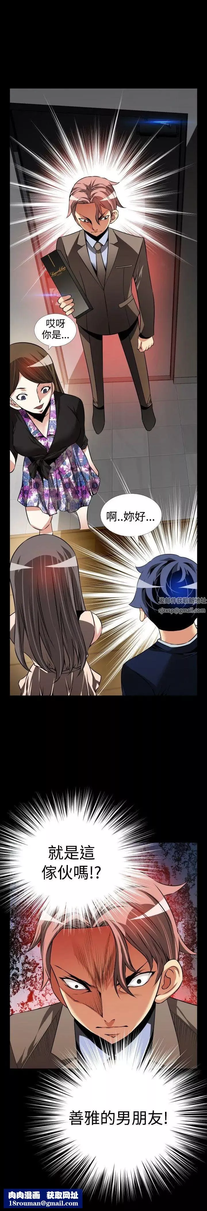 戀愛輔助器第87話
