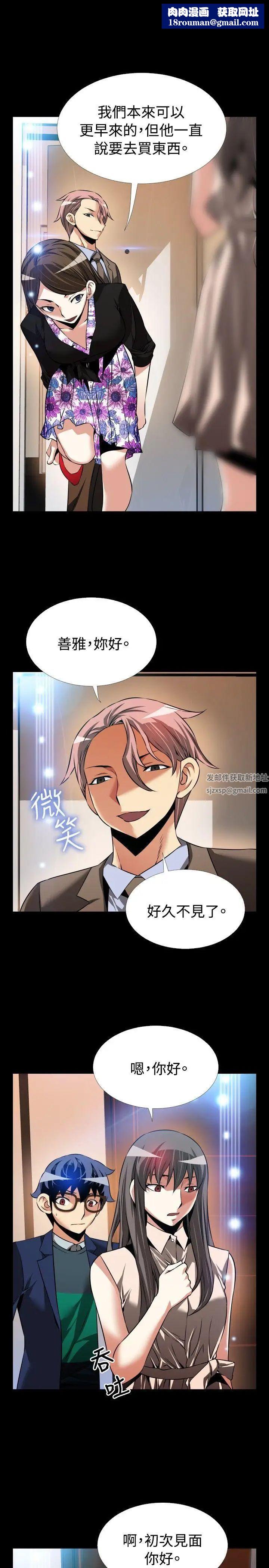 恋爱辅助器第88话