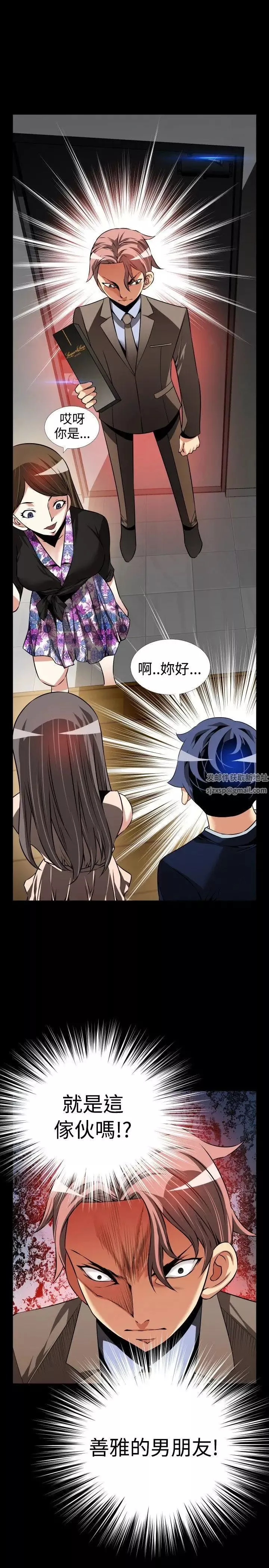 恋爱辅助器-第88话 - 图片 3