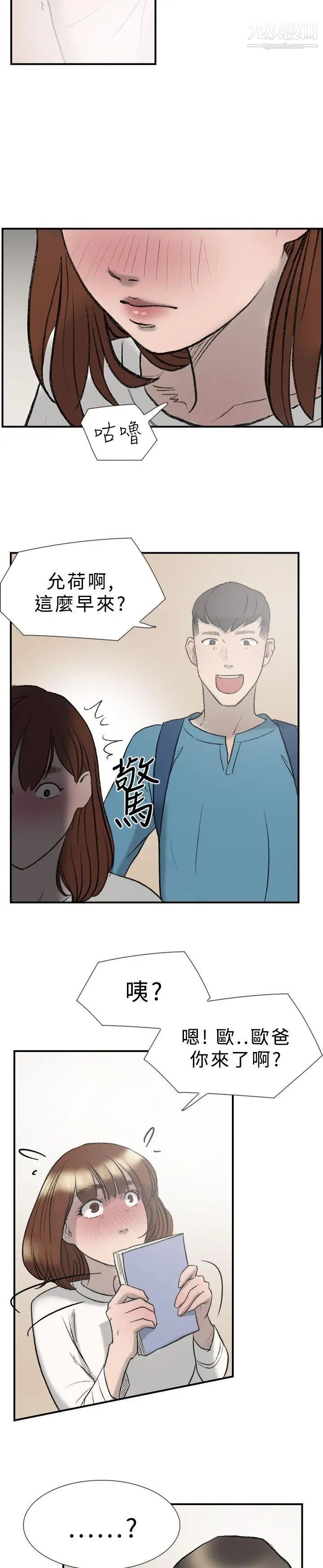 双重恋爱第20话