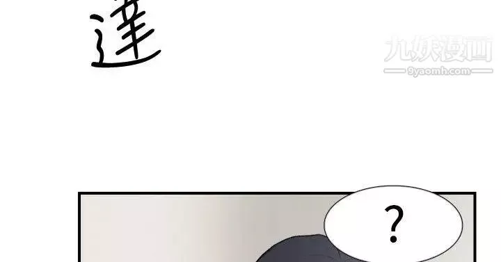 雙重戀愛第20話
