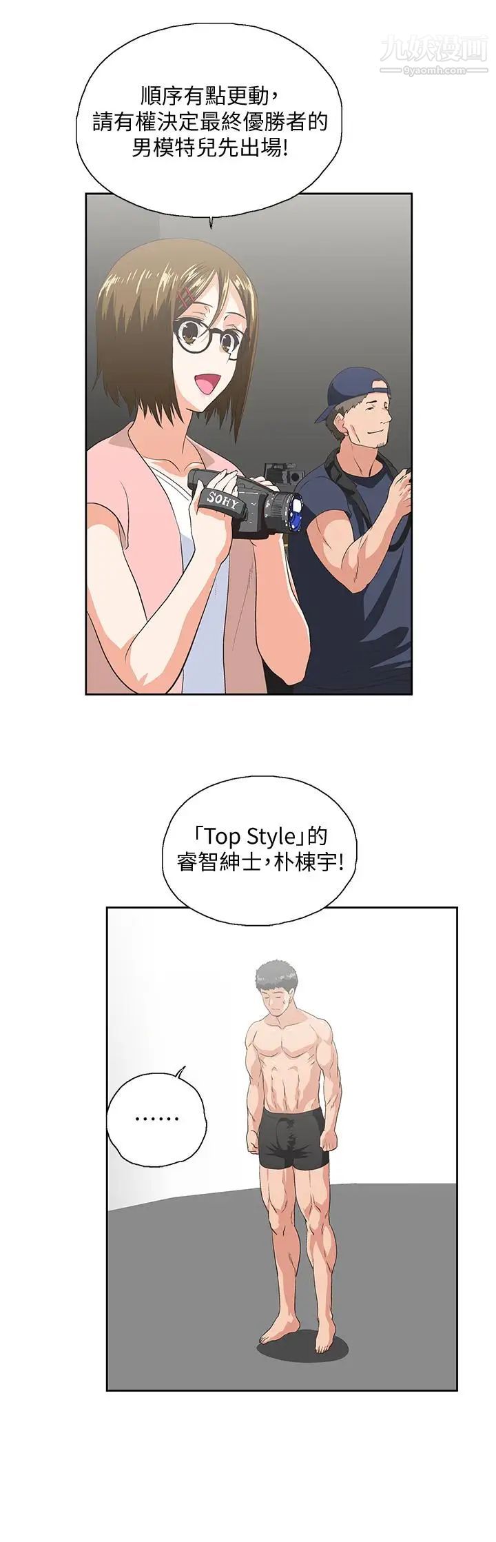 女上男下第55话-卡梅拉的诱人背影