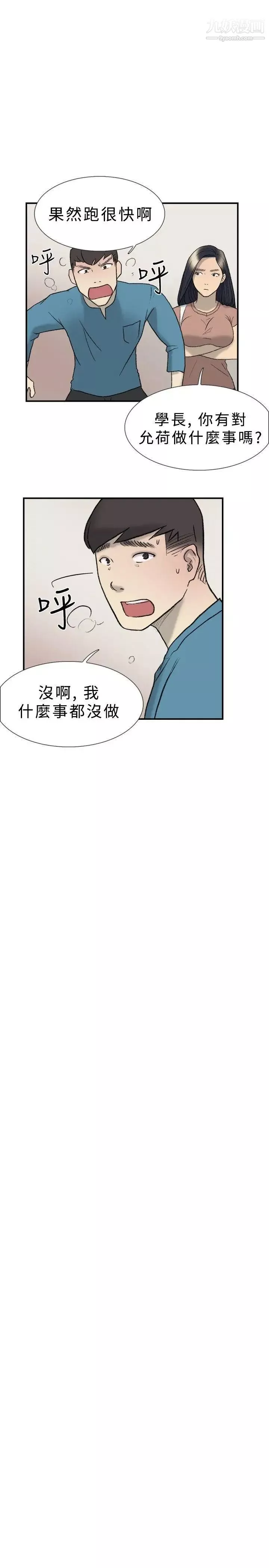 雙重戀愛第20話