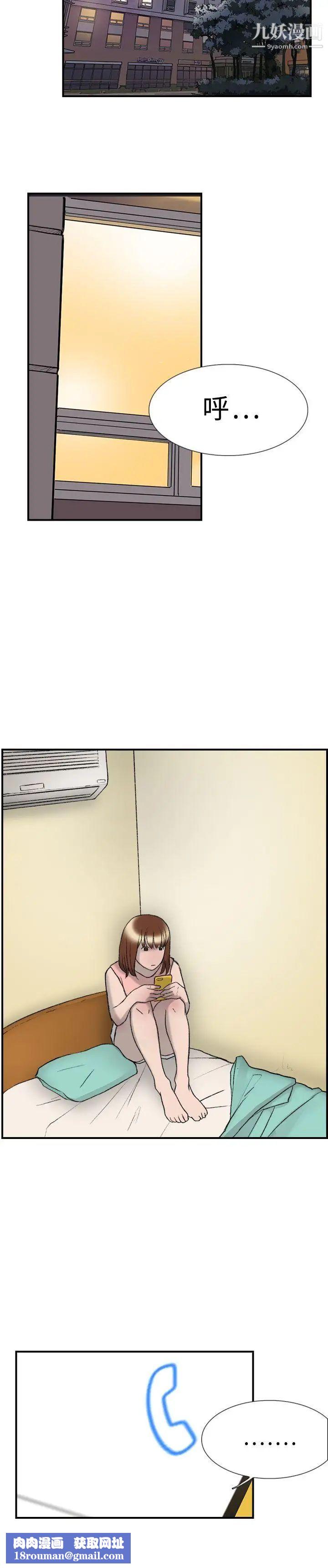 双重恋爱第20话