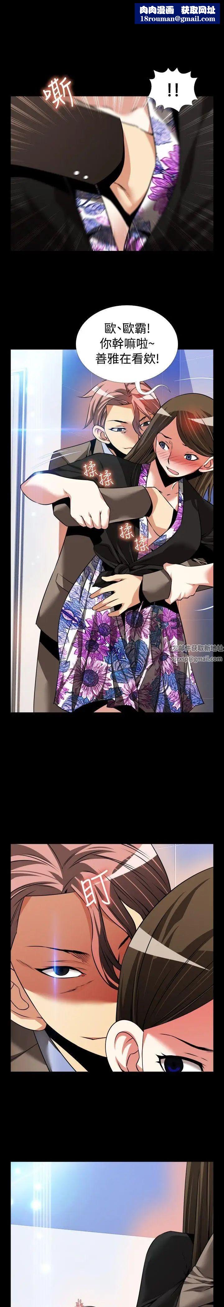 恋爱辅助器第88话