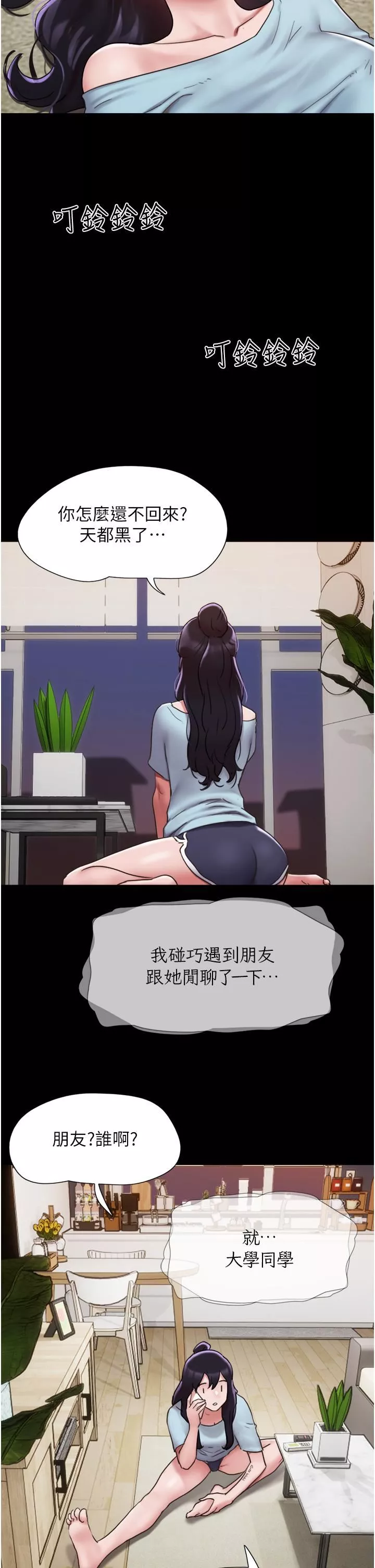 我的兵变女友-第6话-灵感「大喷发」 - 图片 40