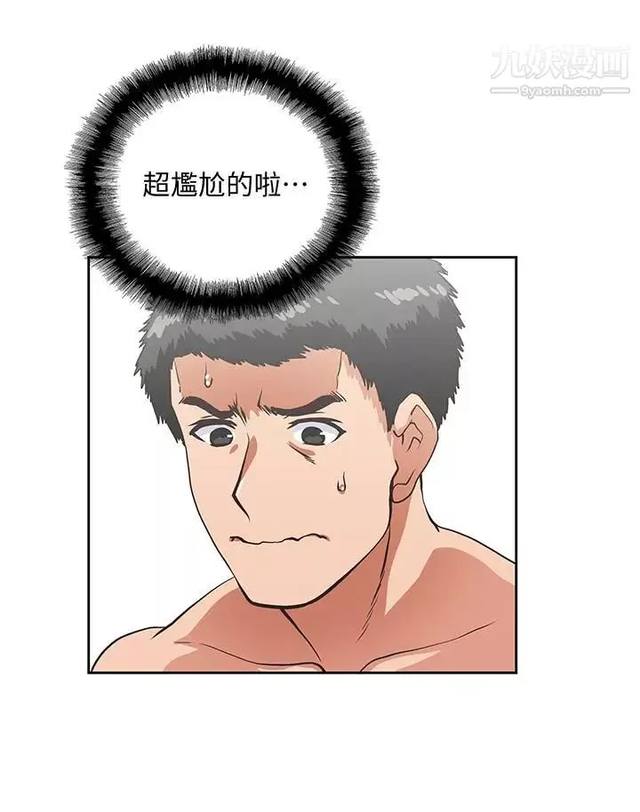 女上男下第56話-朝思暮想的感覺