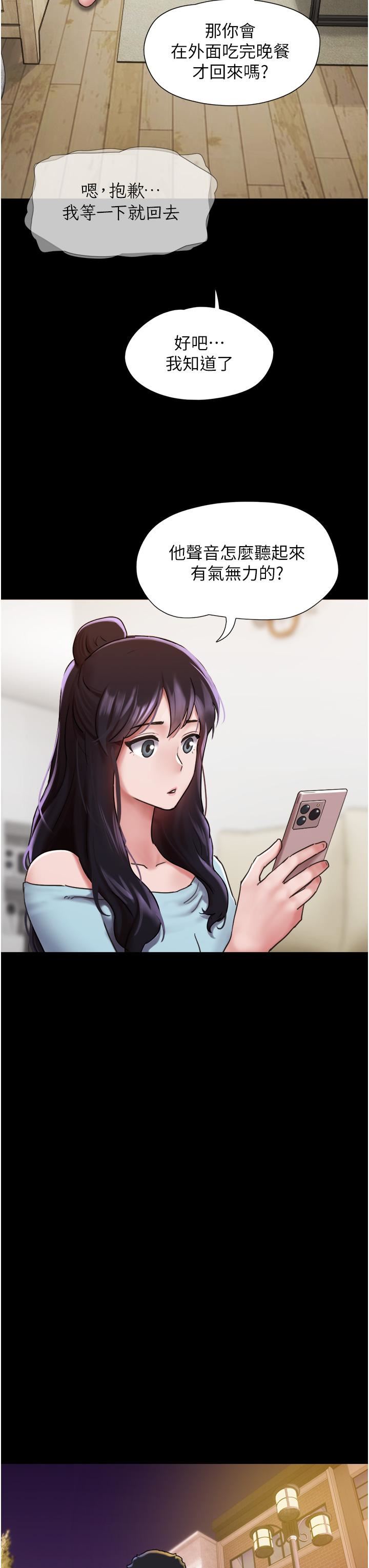 我的兵变女友第6话-灵感「大喷发」