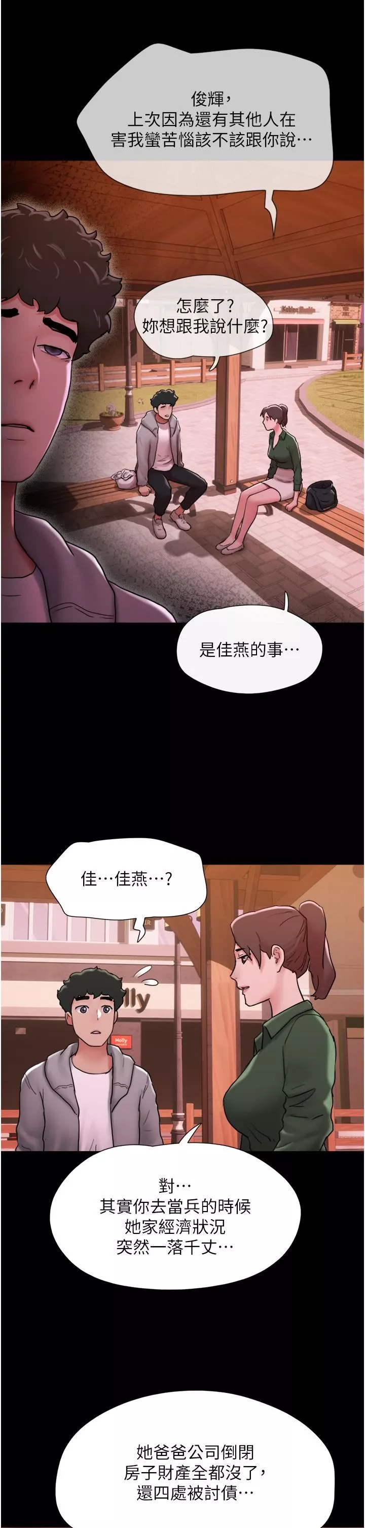 我的兵变女友-第6话-灵感「大喷发」 - 图片 43