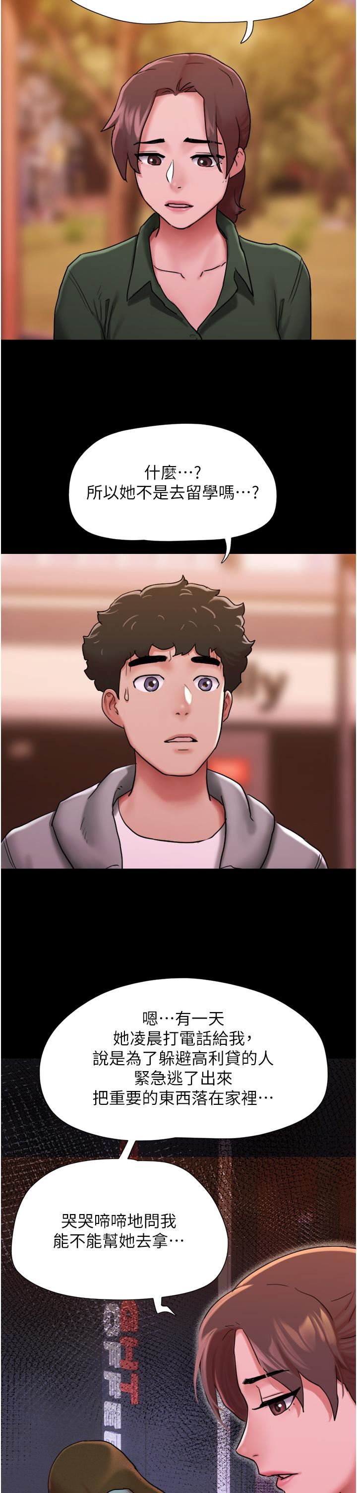 我的兵變女友第6話-靈感「大噴發」