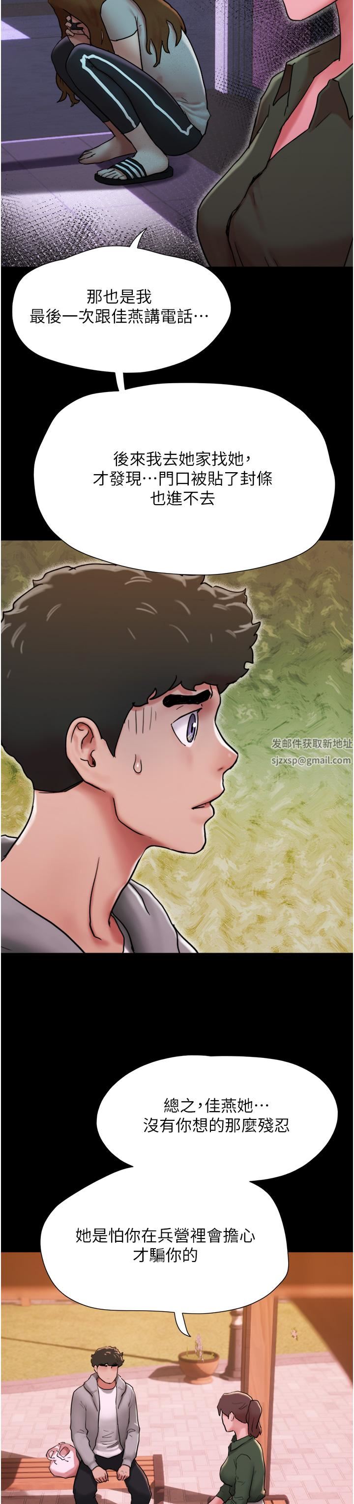 我的兵變女友第6話-靈感「大噴發」