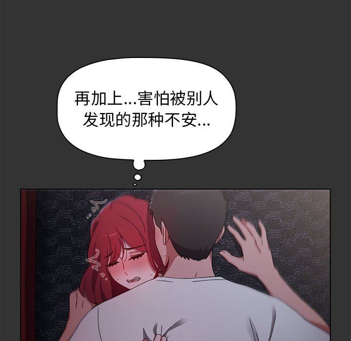 小孩子才做选择第26话