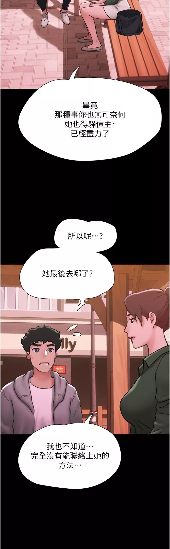 我的兵變女友第6話-靈感「大噴發」