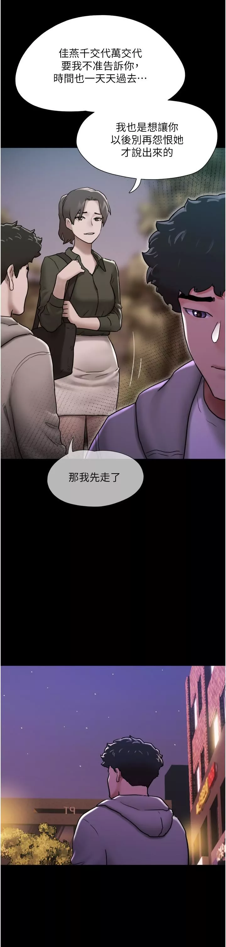 我的兵變女友第6話-靈感「大噴發」